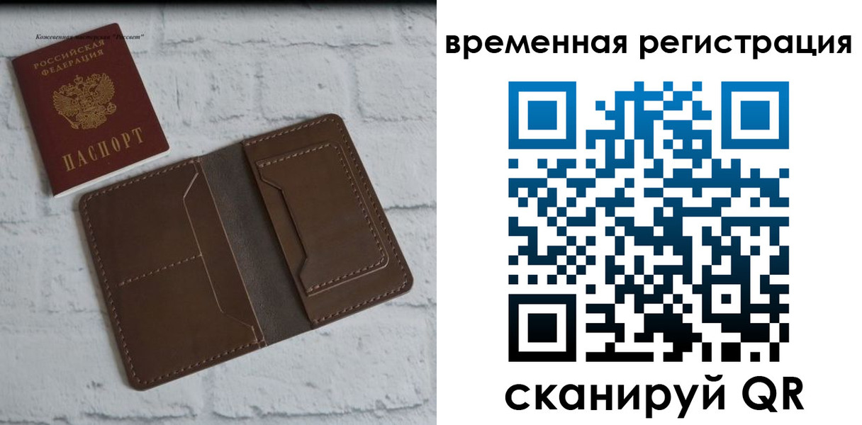 прописка гарантия в Ивановской области