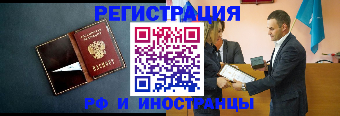 временная регистрация в квартире в Ивановской области