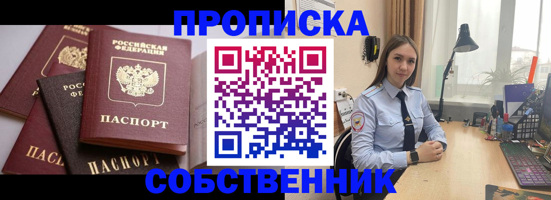 где прописаться в Ивановской области