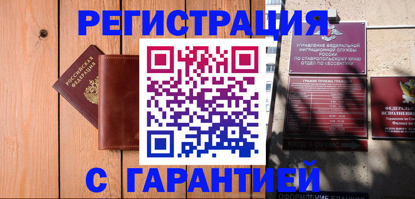 прописка от собственника в Ивановской области