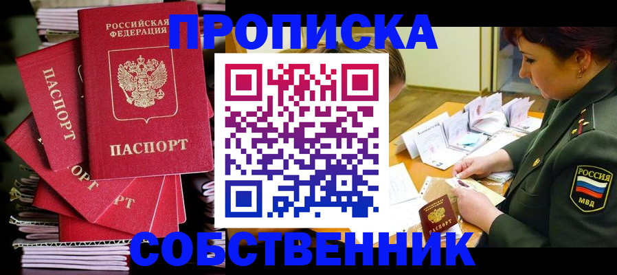 регистрация в Ивановской области