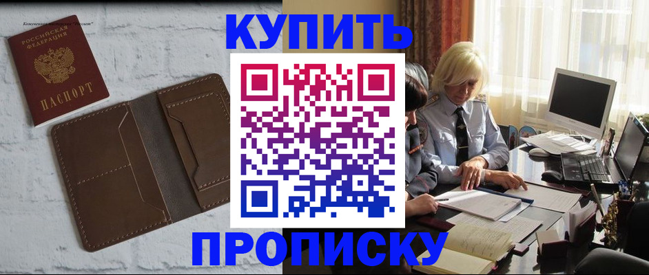 временная регистрация надежно в Ивановской области