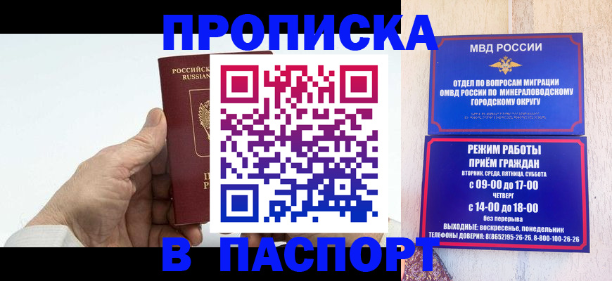 временная регистрация законно в Ивановской области