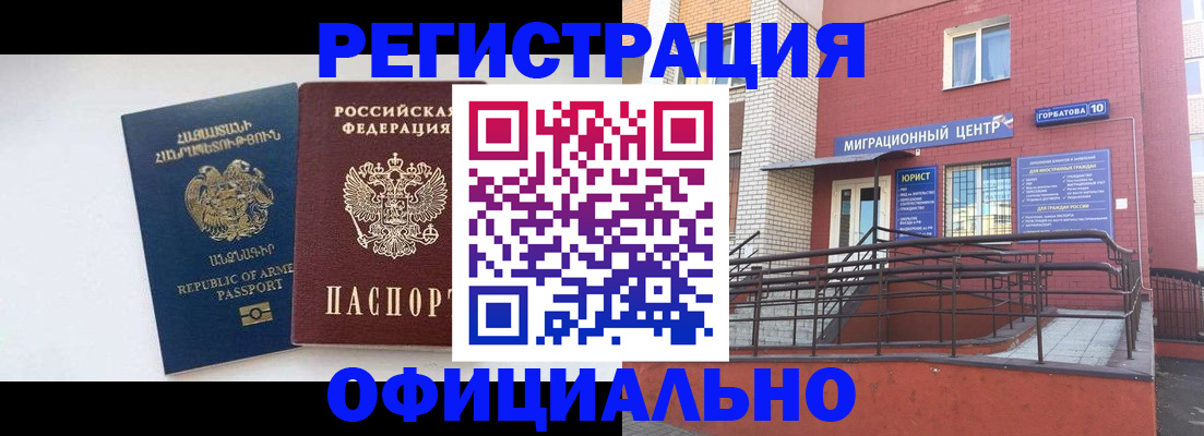 прописка паспорт в Ивановской области