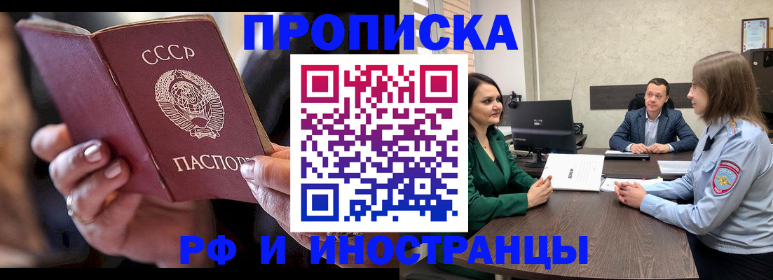 временная регистрация в Ивановской области