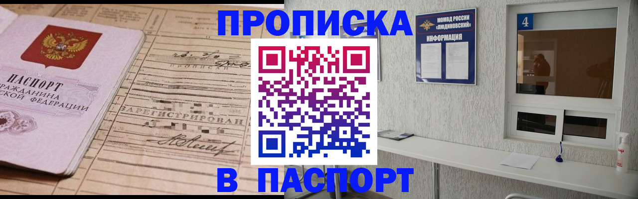 временная регистрация в Ивановской области