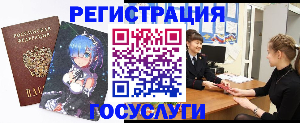 прописка штамп в Ивановской области